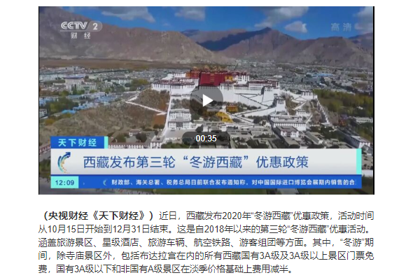 11月去西藏怎么樣