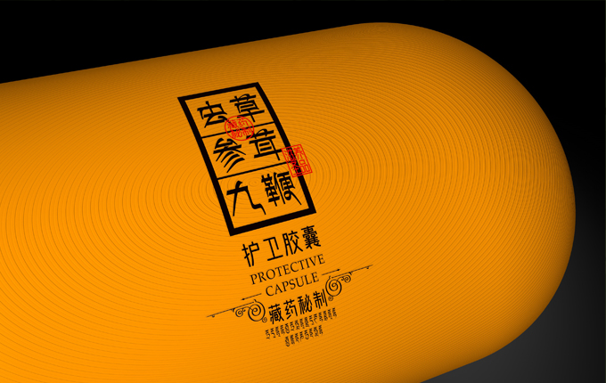 補(bǔ)、滋、養(yǎng)、潤(rùn)“至靈上品”